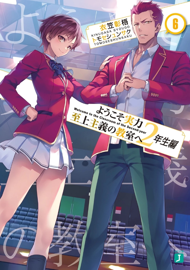 Light Novel 2nd Year Volume 6
